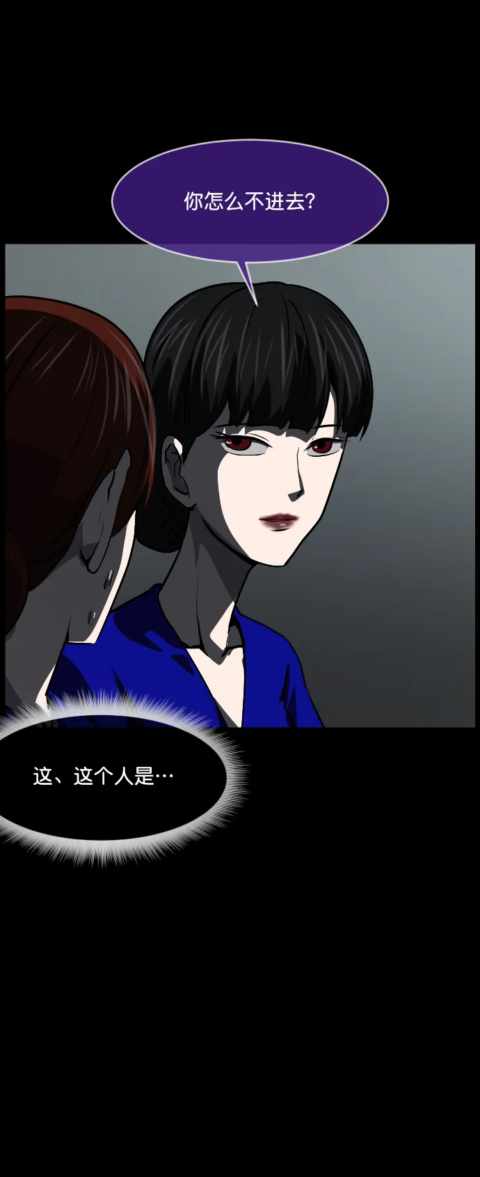[第273话] 黑门（2） 第56页