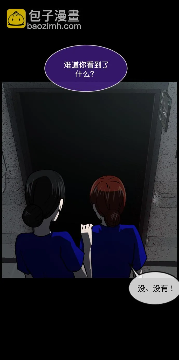 [第273话] 黑门（2） 第57页