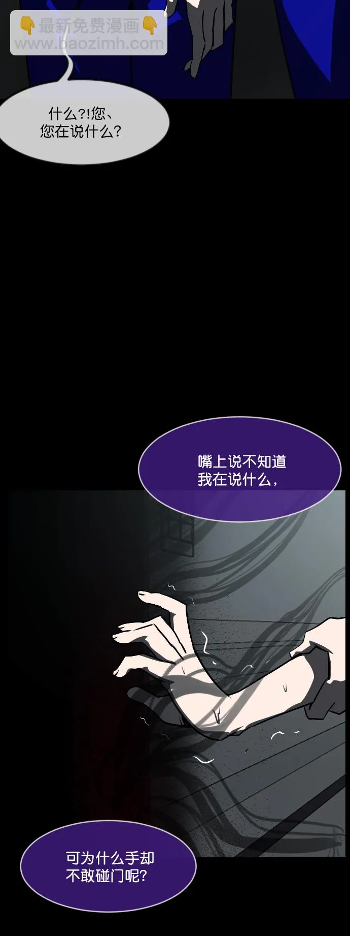[第273话] 黑门（2） 第60页