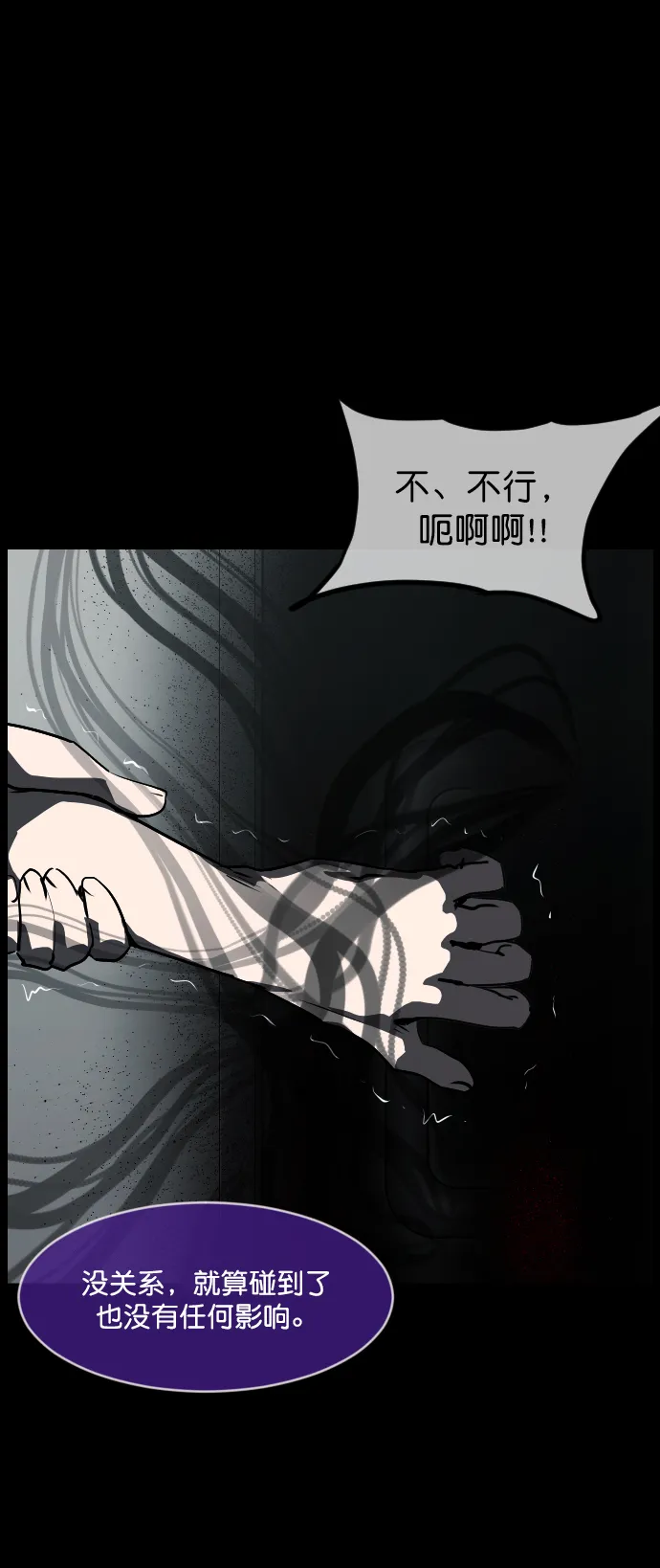 [第273话] 黑门（2） 第61页