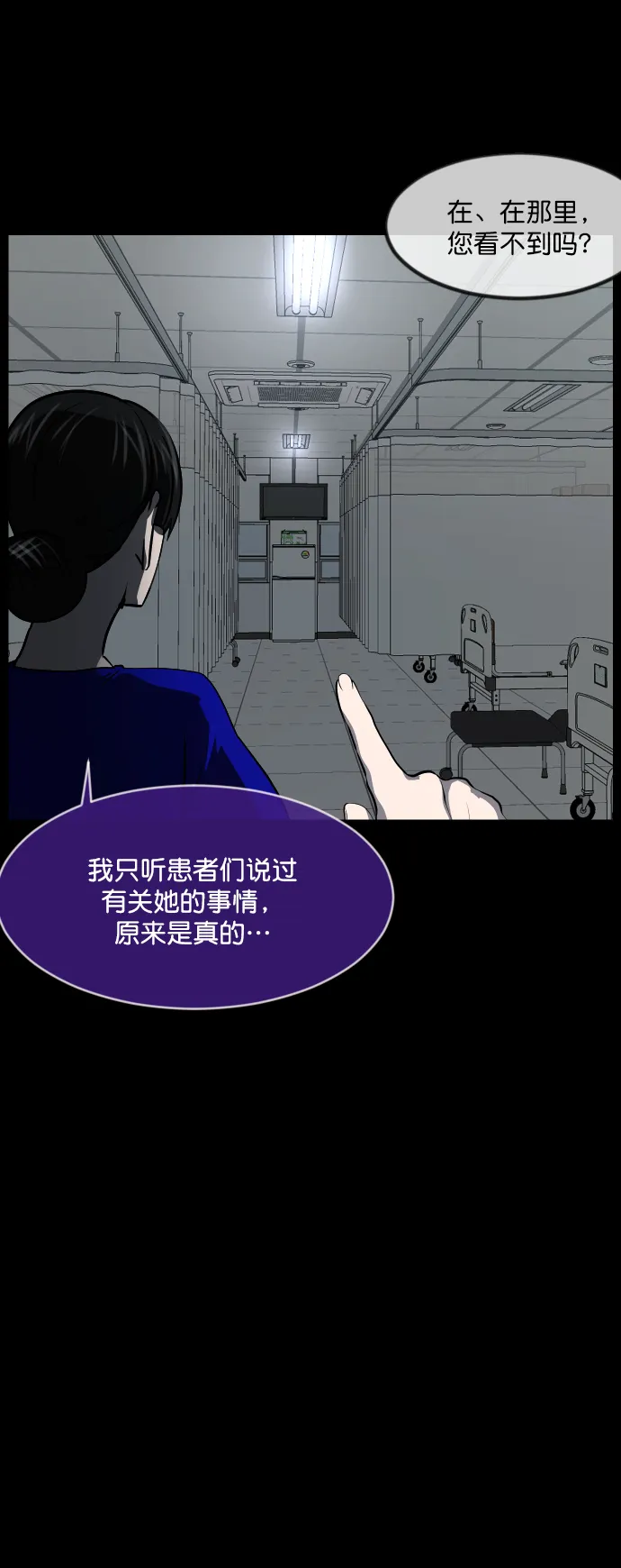 [第273话] 黑门（2） 第67页