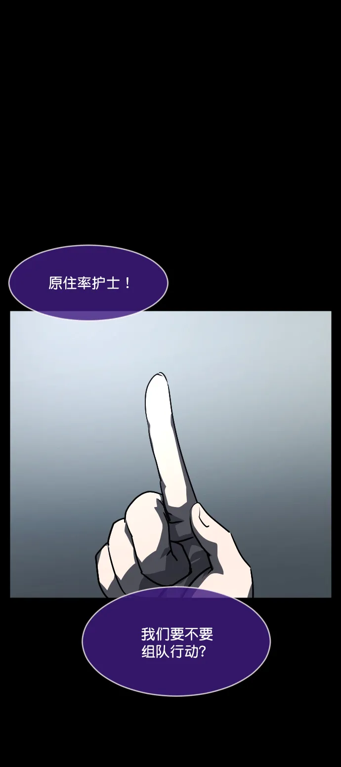 [第273话] 黑门（2） 第68页