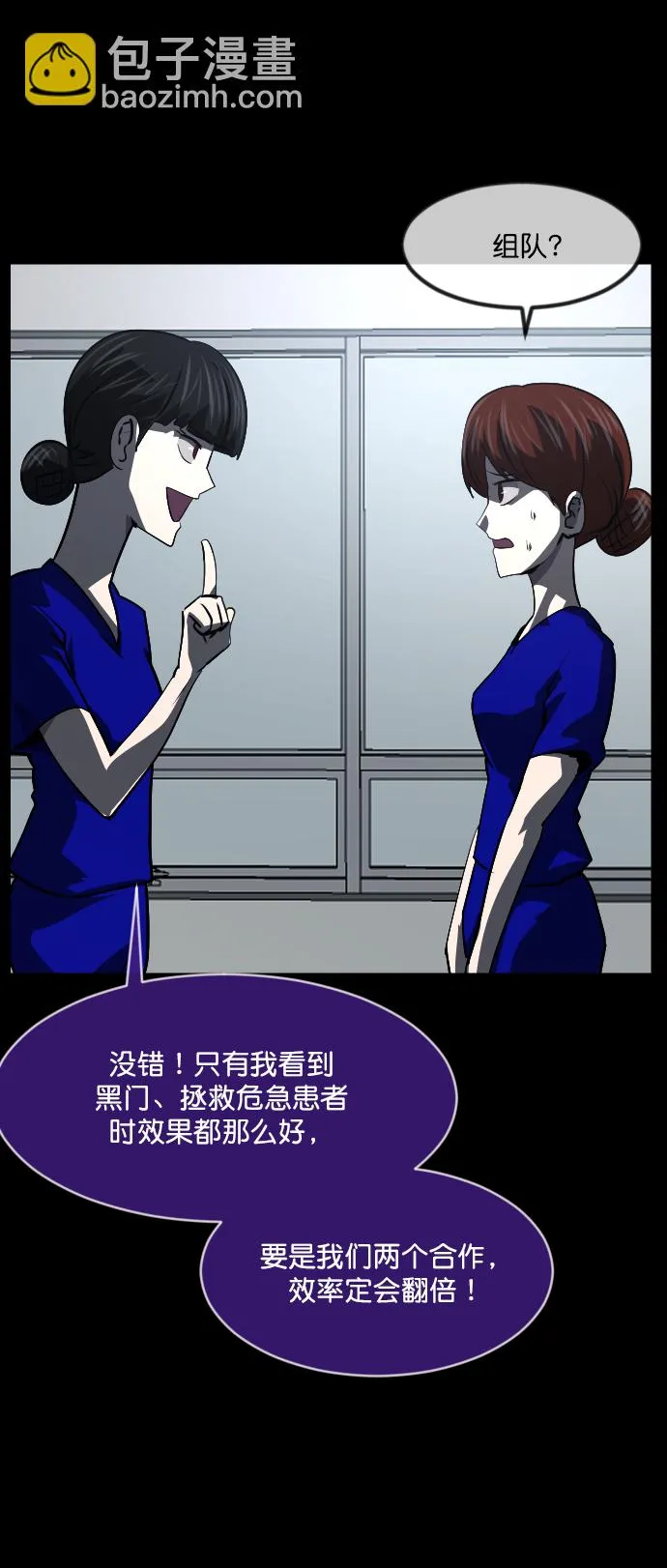 [第273话] 黑门（2） 第69页