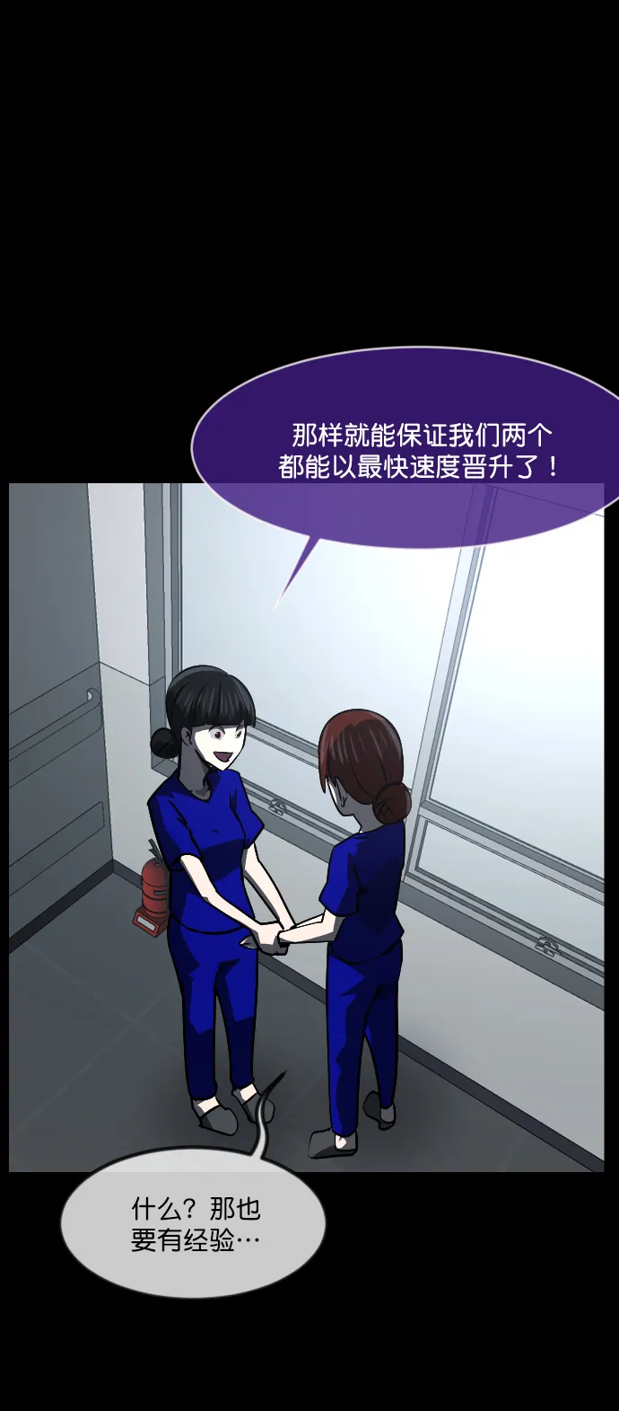 [第273话] 黑门（2） 第70页
