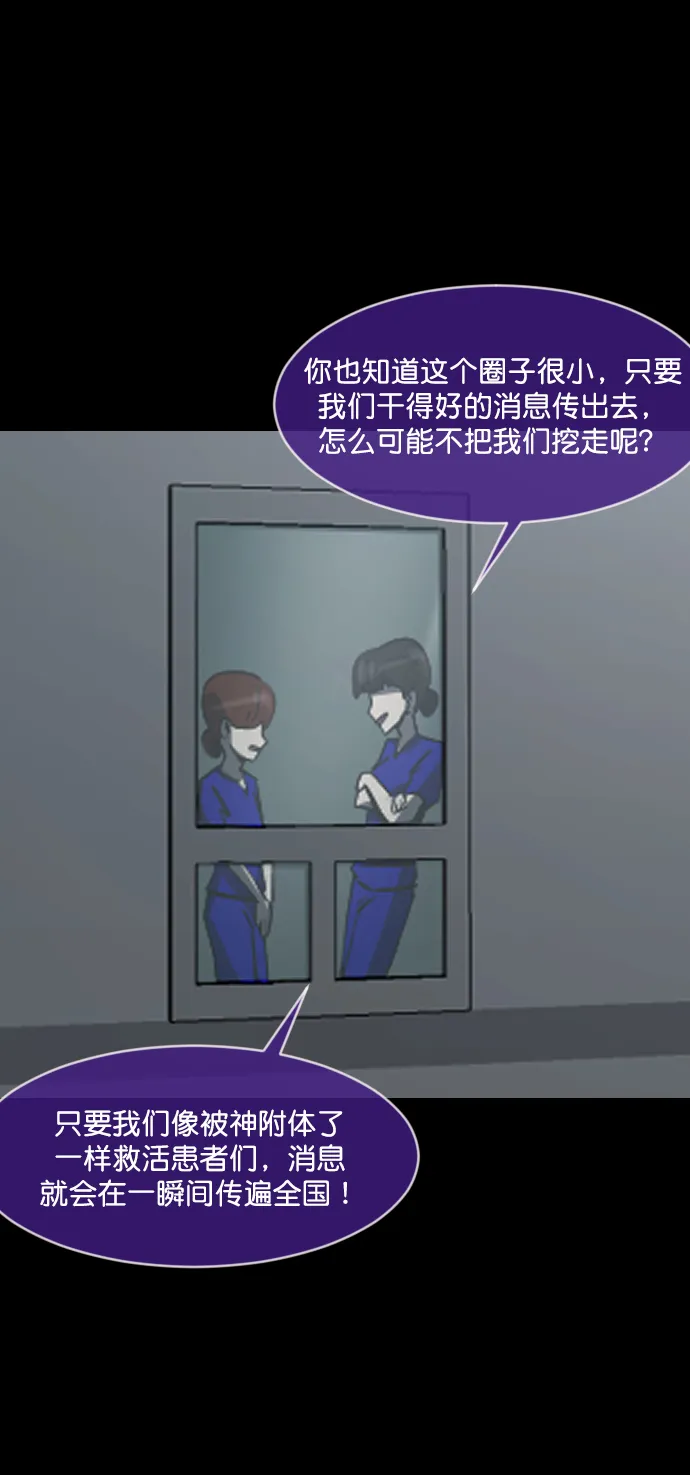 [第273话] 黑门（2） 第72页