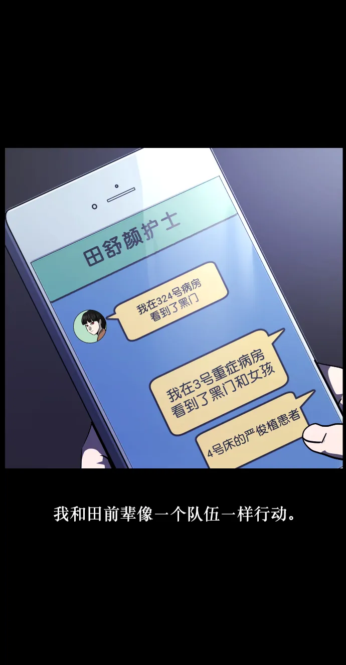 [第273话] 黑门（2） 第76页