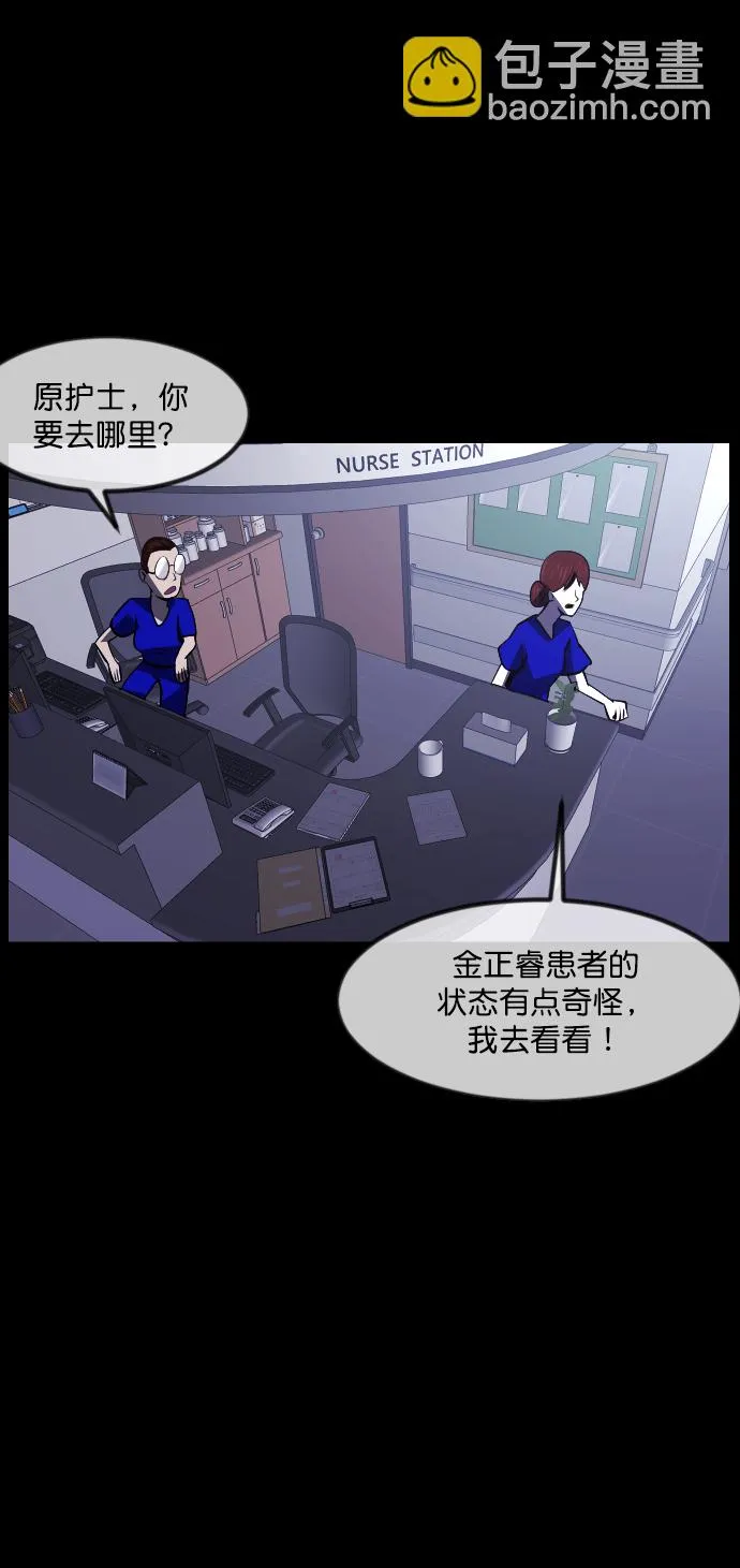 [第273话] 黑门（2） 第79页
