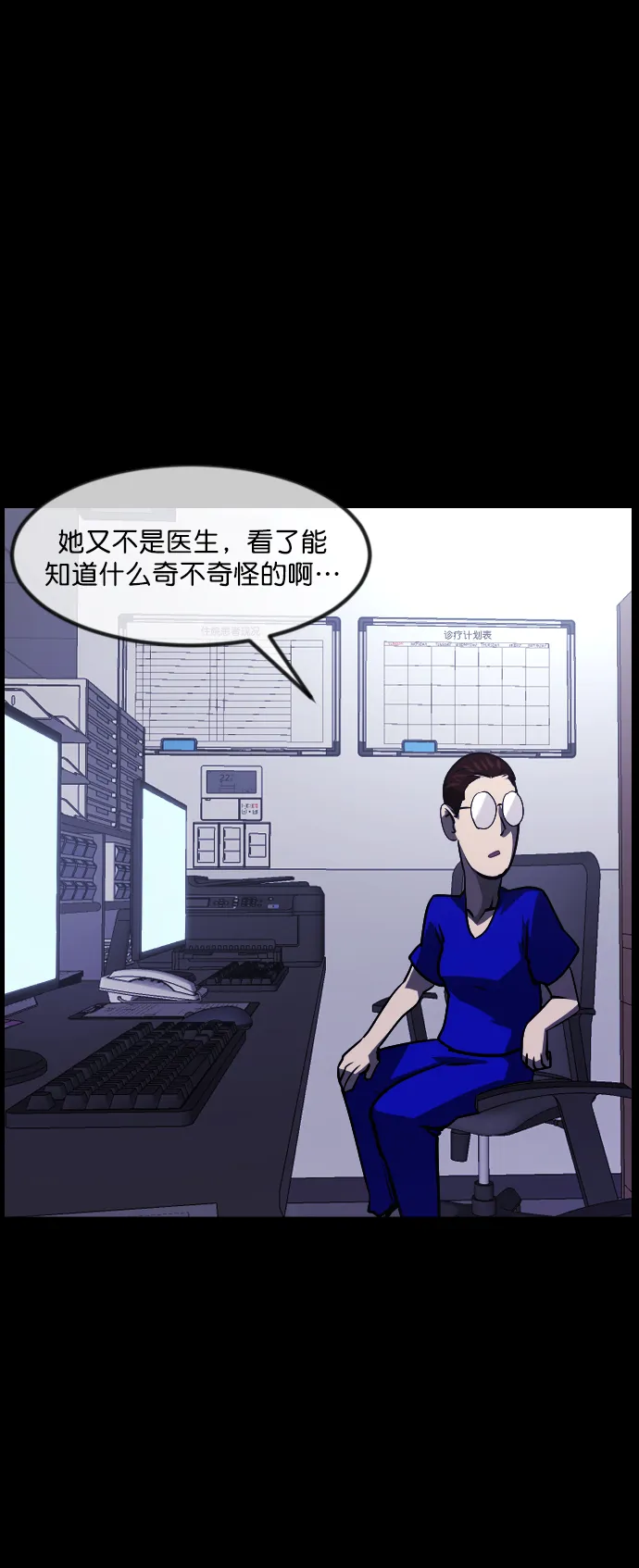 [第273话] 黑门（2） 第80页