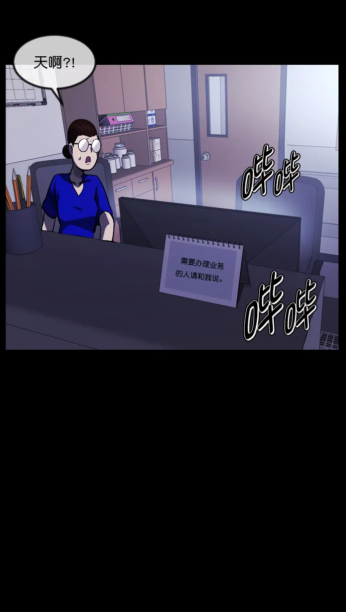 [第273话] 黑门（2） 第82页
