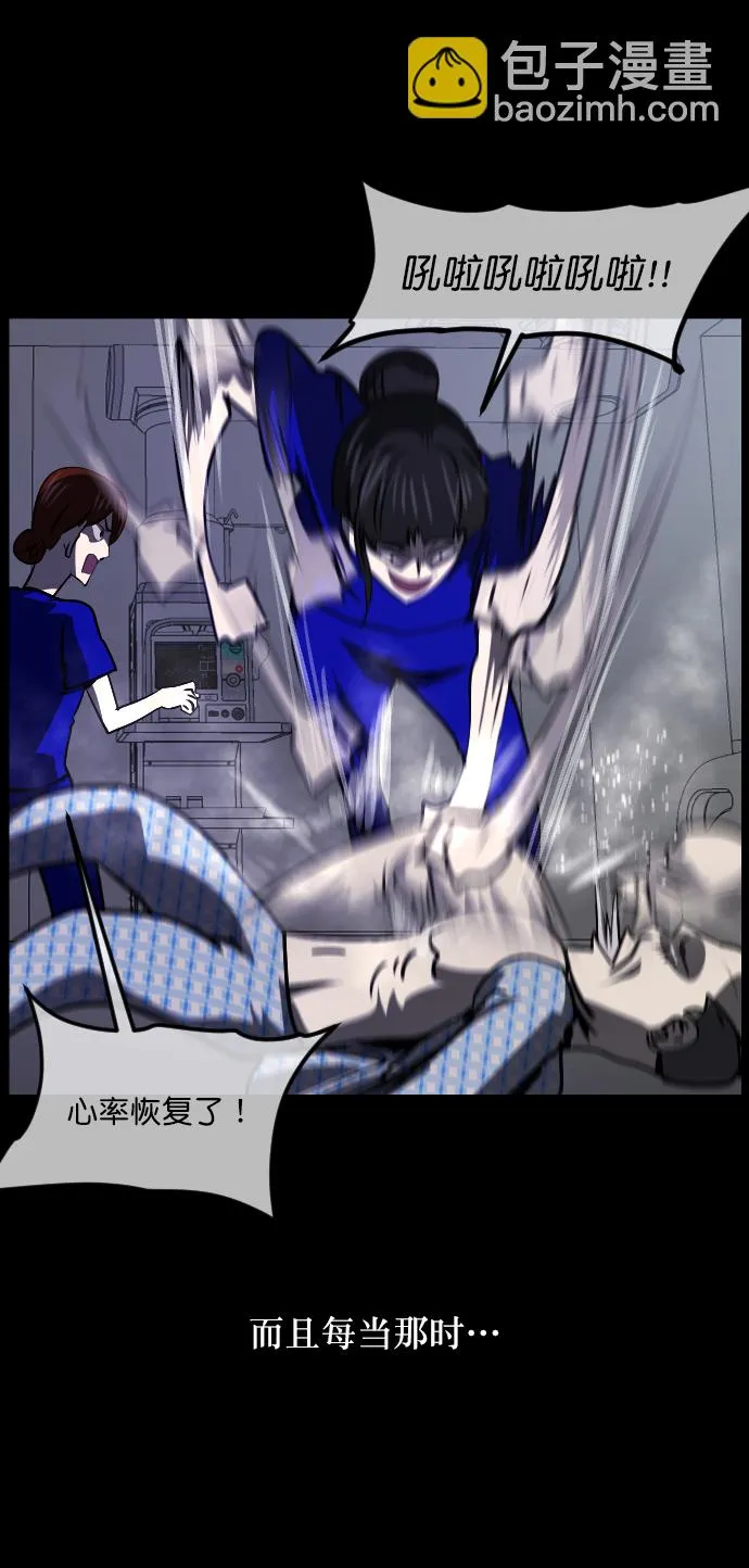 [第273话] 黑门（2） 第85页