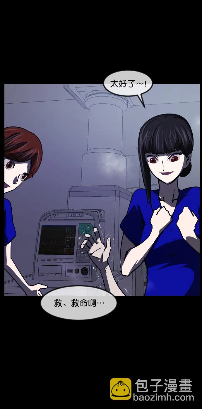 [第273话] 黑门（2） 第86页