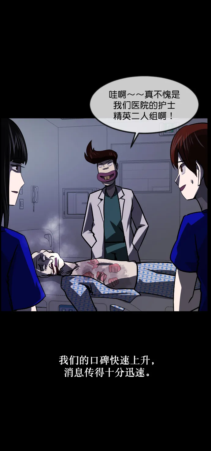 [第273话] 黑门（2） 第87页