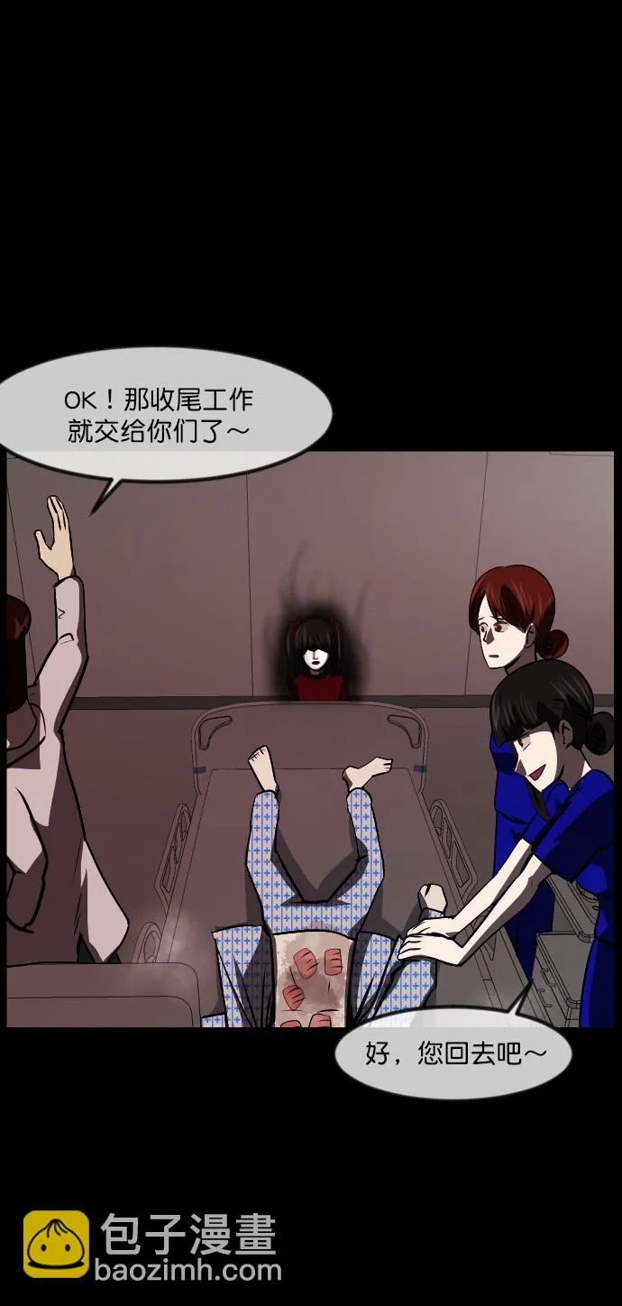 [第273话] 黑门（2） 第88页
