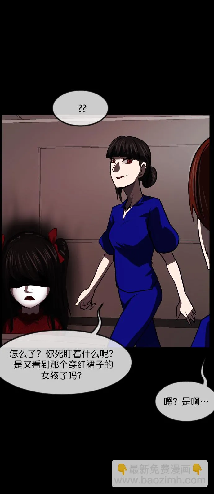 [第273话] 黑门（2） 第90页