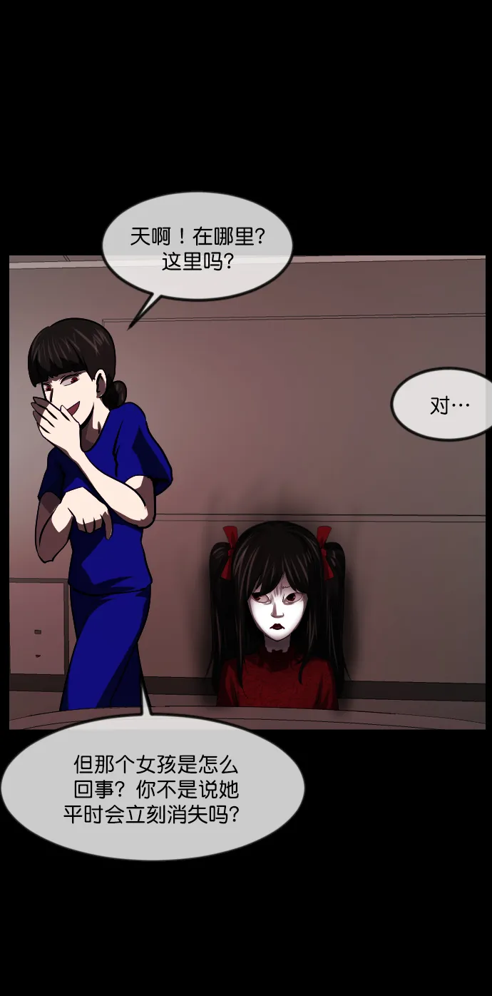 [第273话] 黑门（2） 第91页