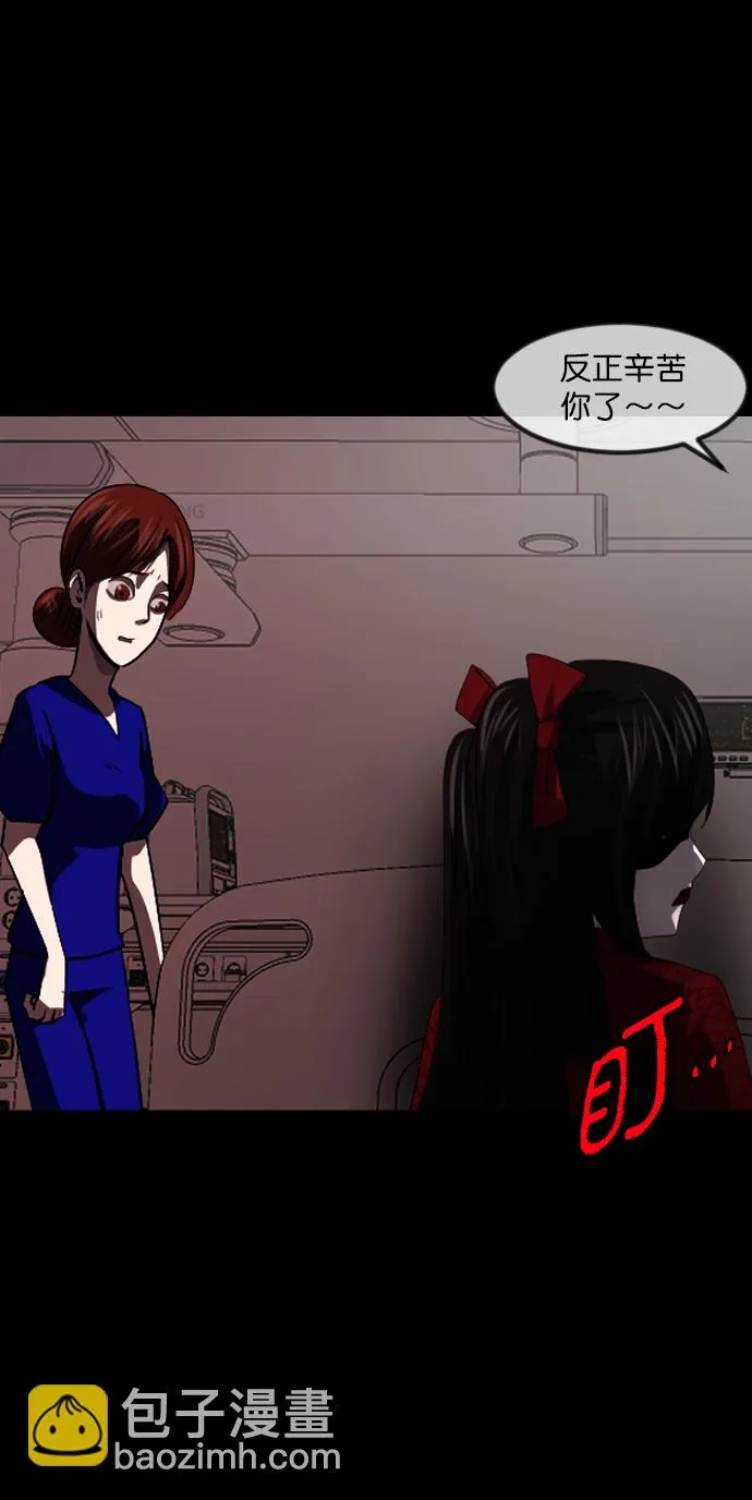 [第273话] 黑门（2） 第92页