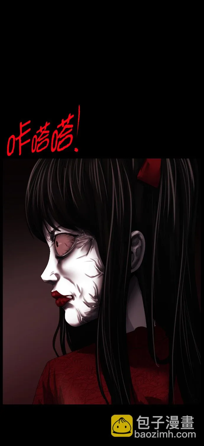 [第273话] 黑门（2） 第94页