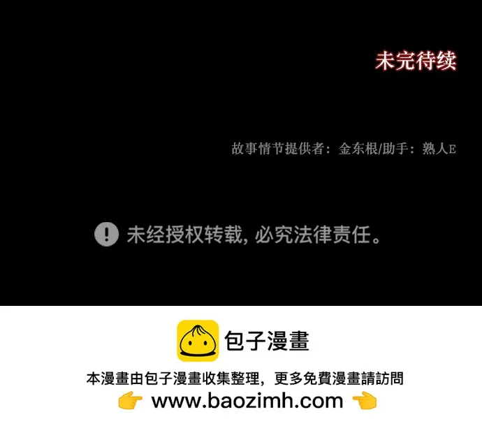 [第273话] 黑门（2） 第96页