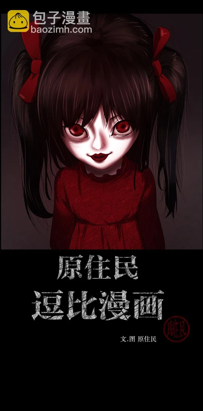 [第274话] 黑门（3） 第2页