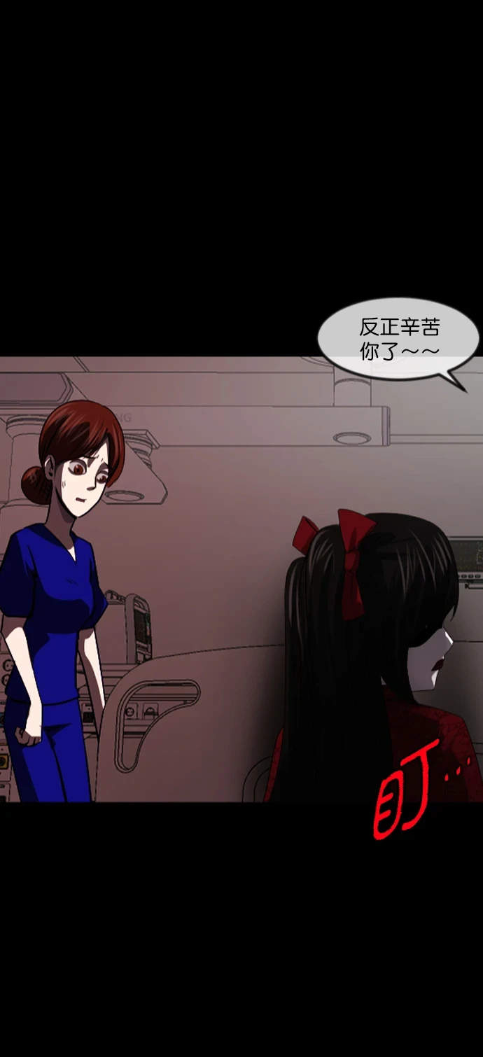 [第274话] 黑门（3） 第3页