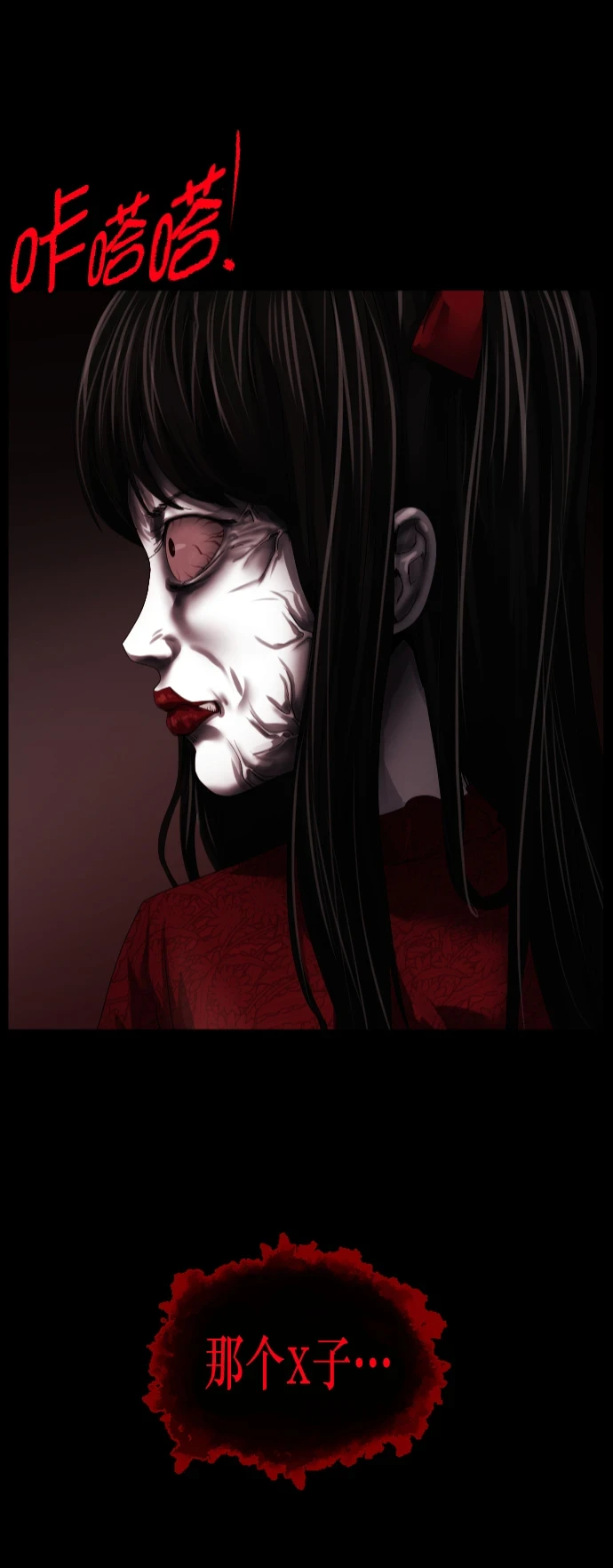 [第274话] 黑门（3） 第5页