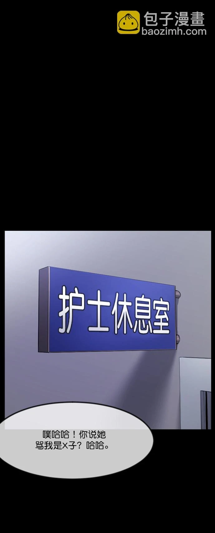 [第274话] 黑门（3） 第7页