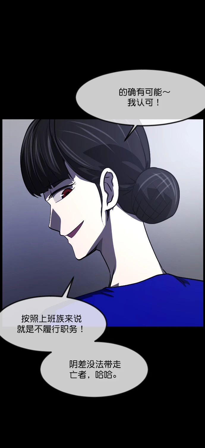 [第274话] 黑门（3） 第8页