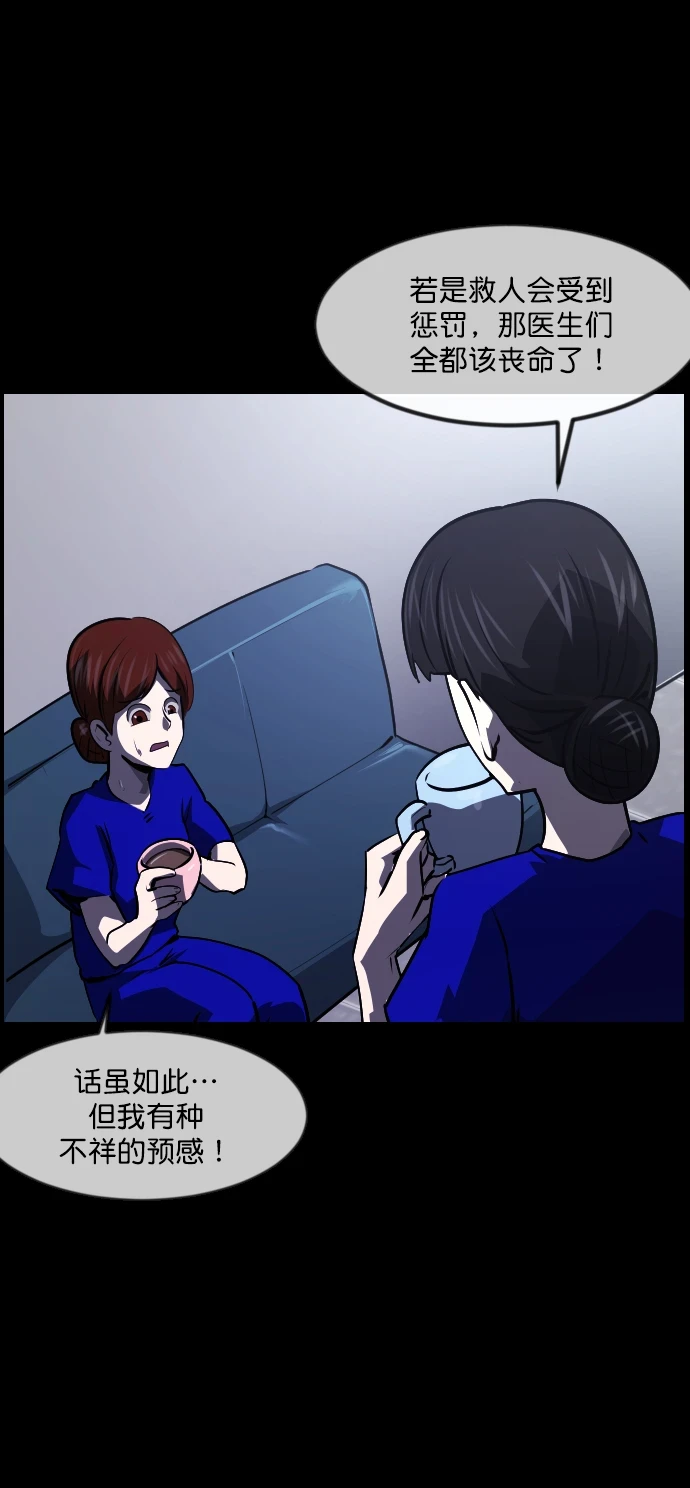 [第274话] 黑门（3） 第11页