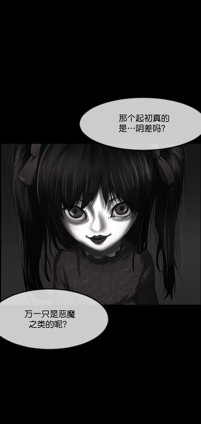 [第274话] 黑门（3） 第12页