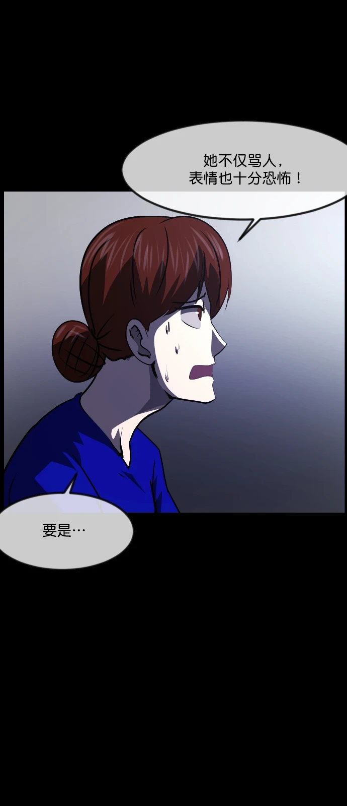 [第274话] 黑门（3） 第13页