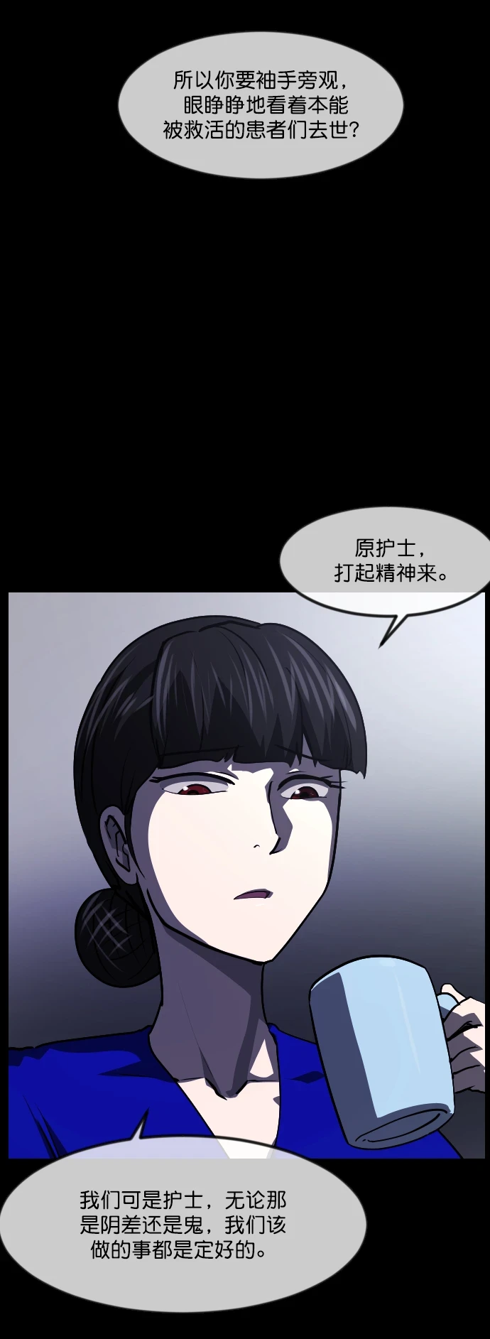 [第274话] 黑门（3） 第14页