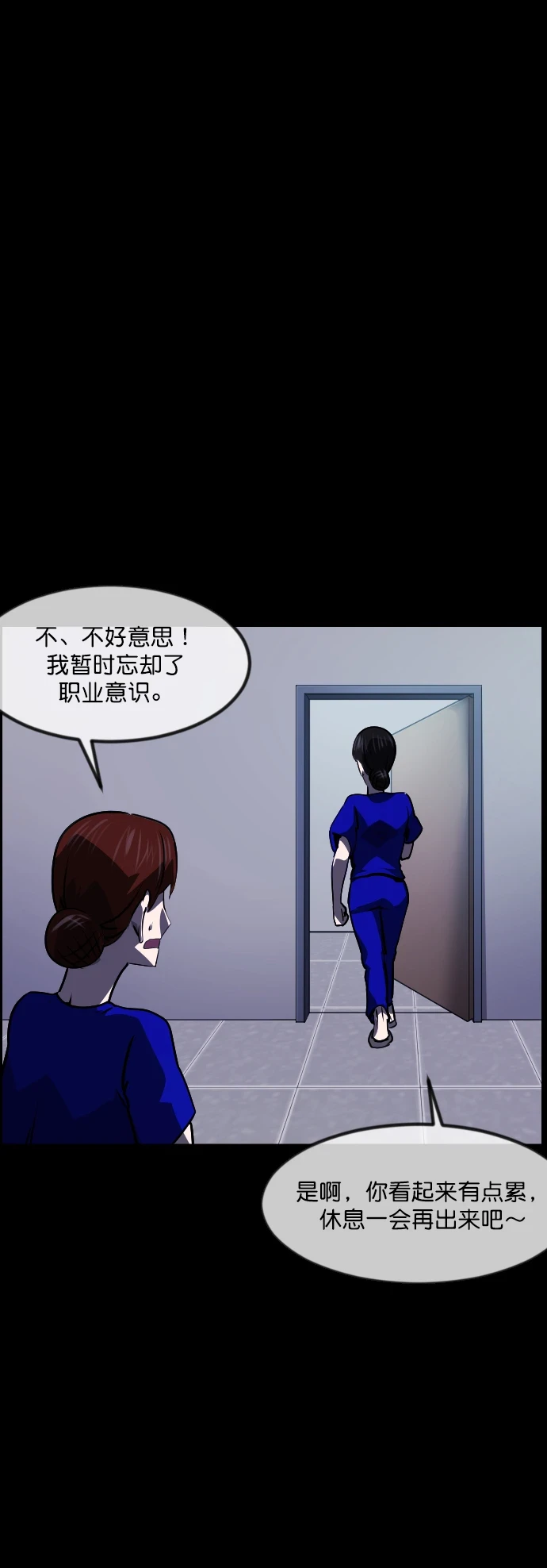[第274话] 黑门（3） 第15页
