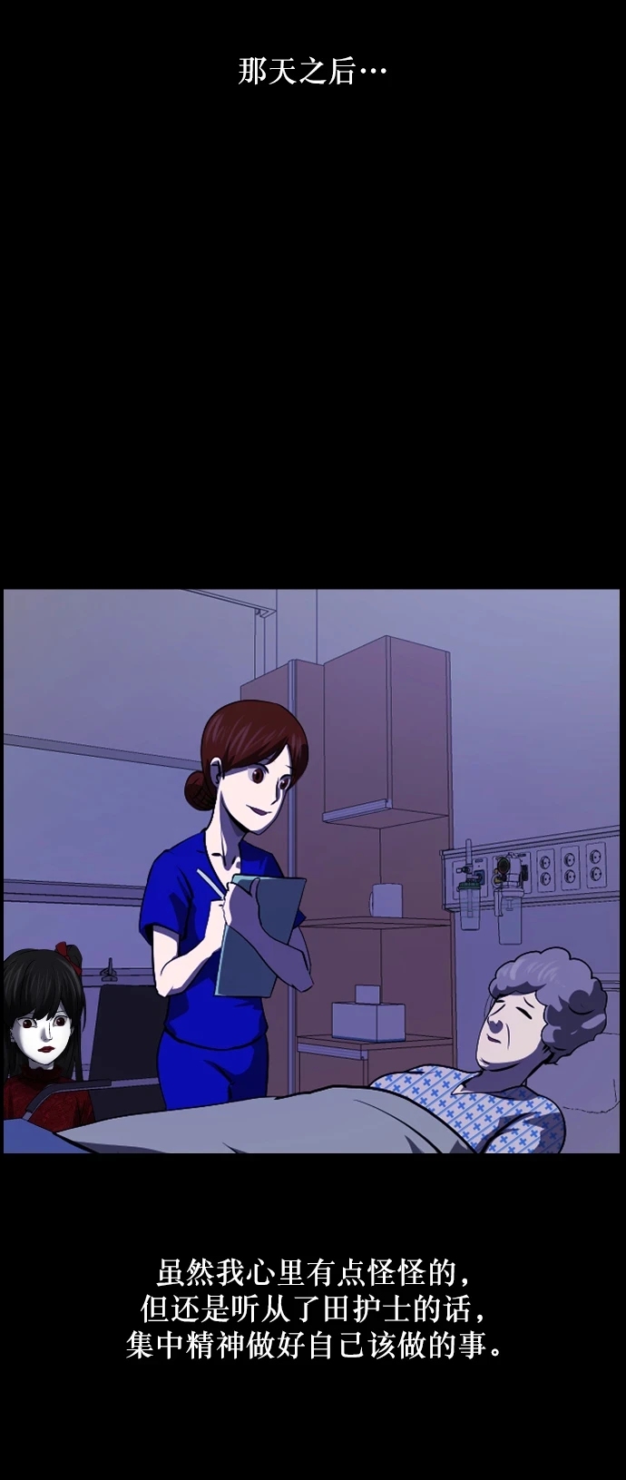 [第274话] 黑门（3） 第17页