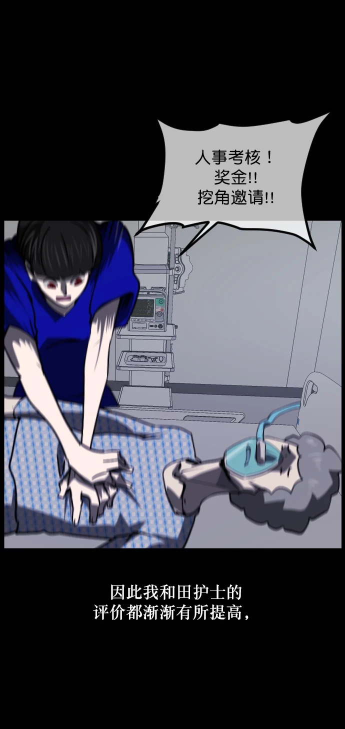 [第274话] 黑门（3） 第18页