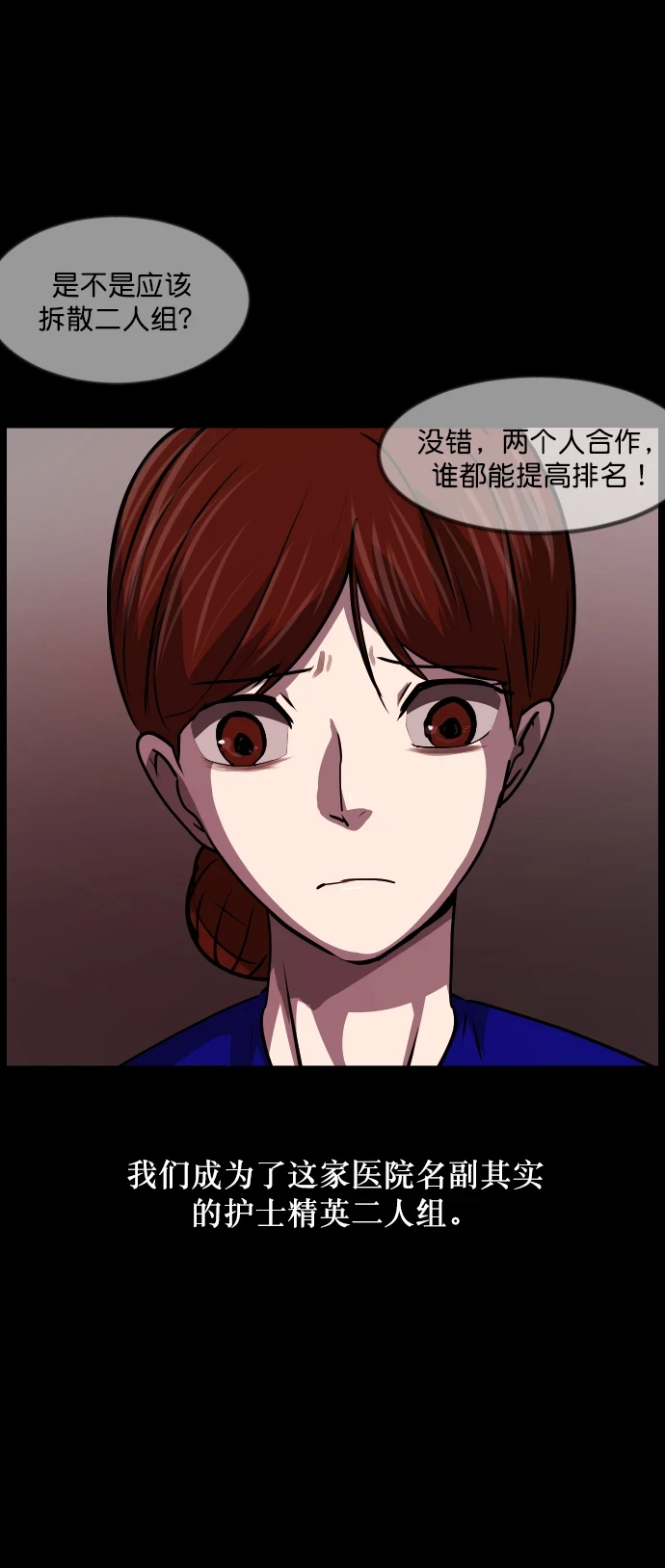 [第274话] 黑门（3） 第19页