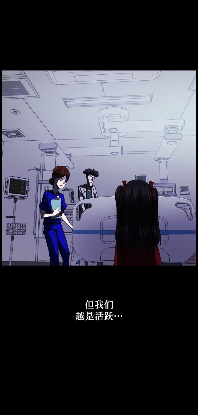 [第274话] 黑门（3） 第20页