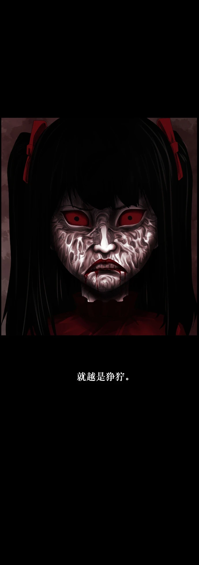 [第274话] 黑门（3） 第22页