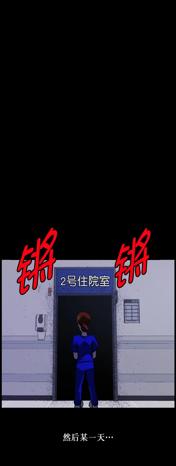 [第274话] 黑门（3） 第23页