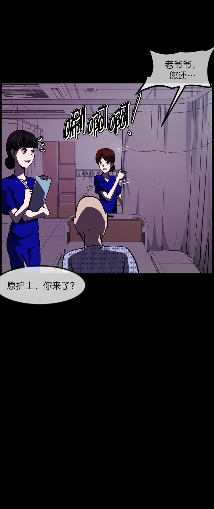 [第274话] 黑门（3） 第28页