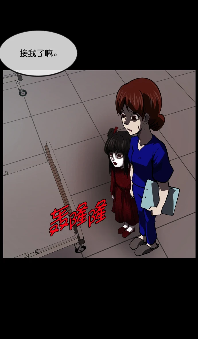 [第274话] 黑门（3） 第31页