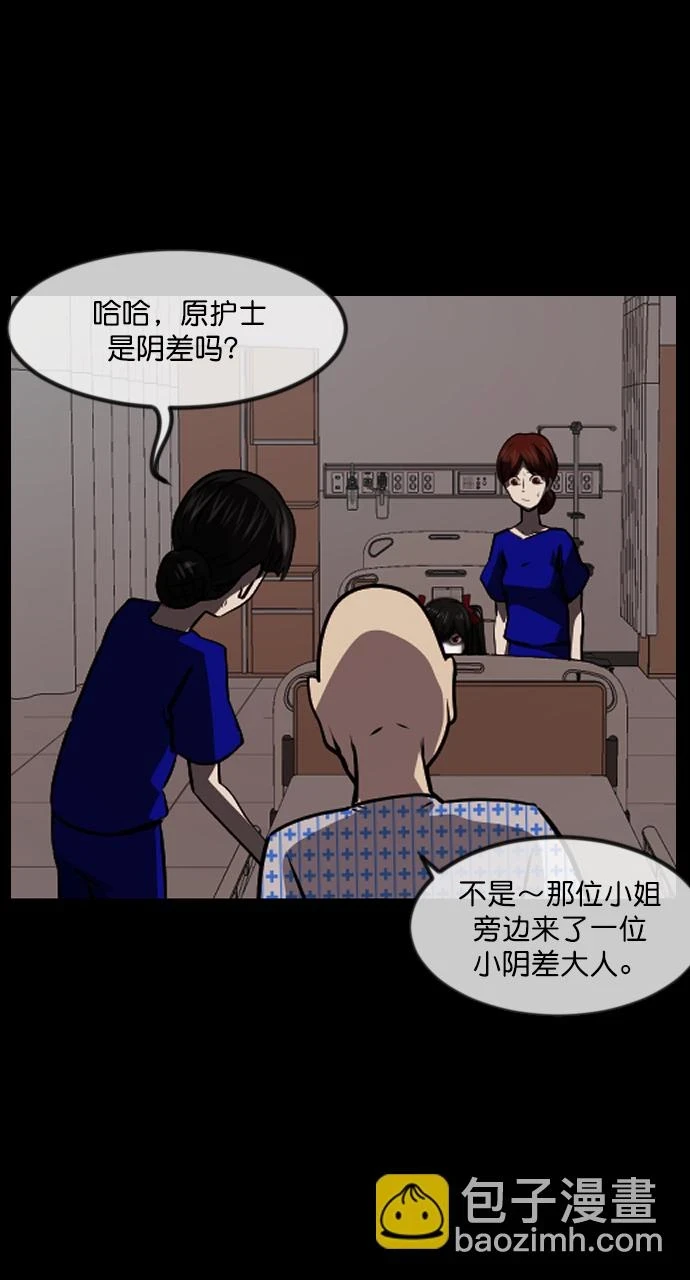 [第274话] 黑门（3） 第32页