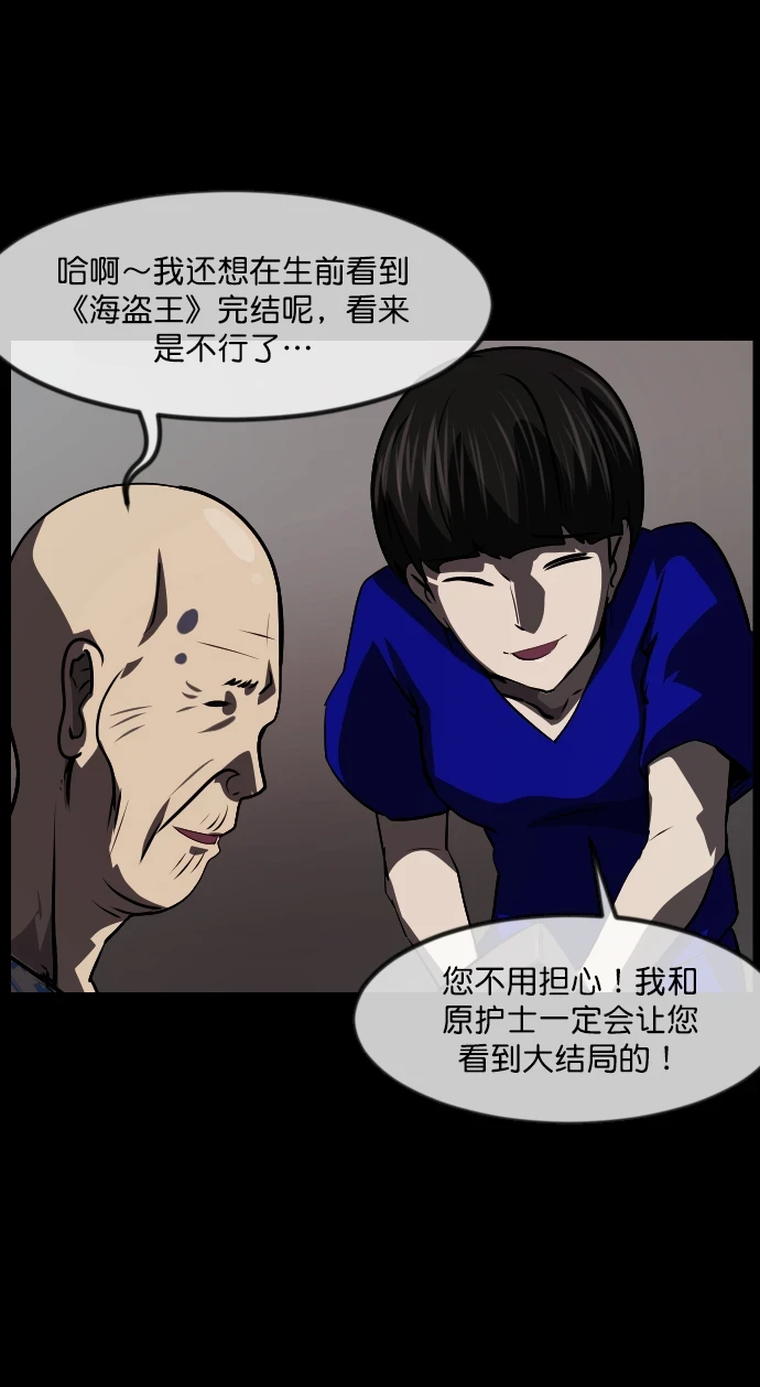 [第274话] 黑门（3） 第33页