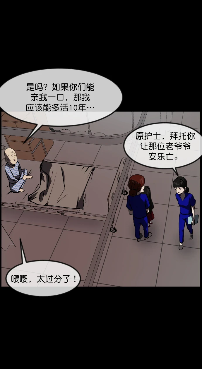 [第274话] 黑门（3） 第34页