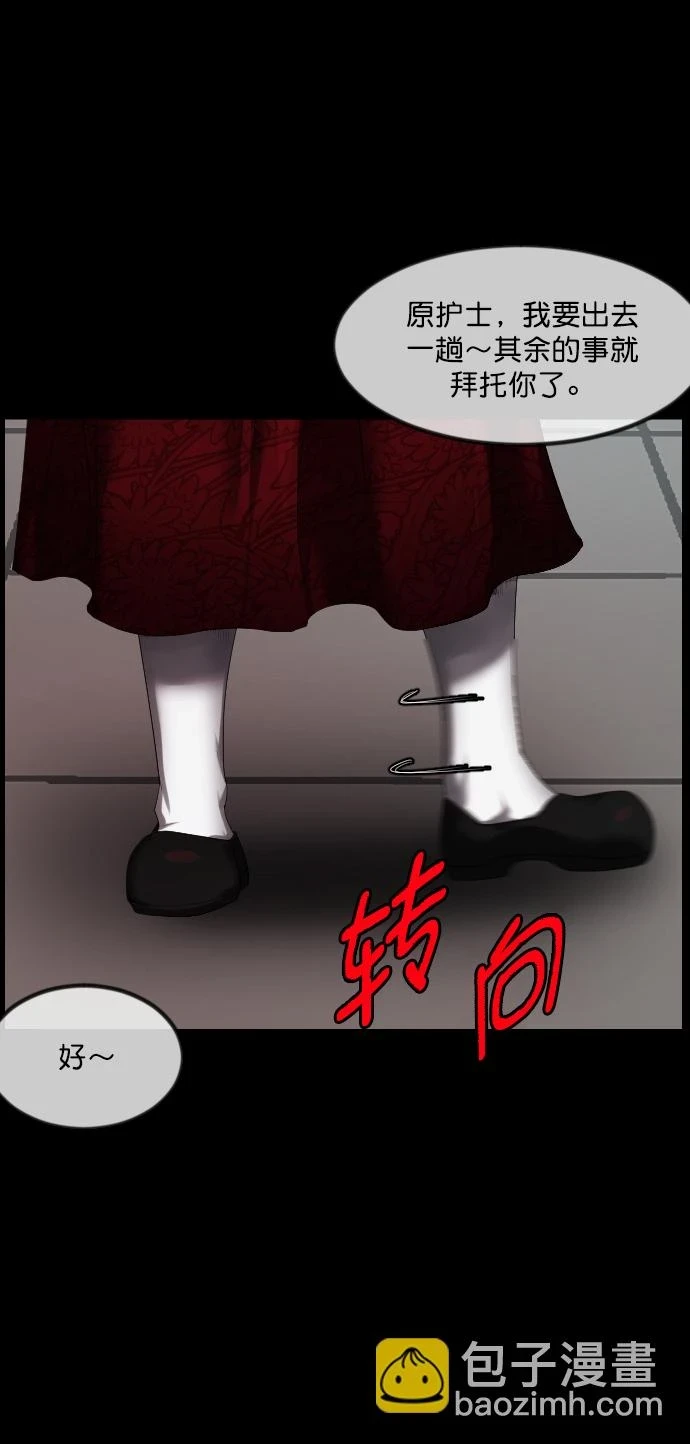 [第274话] 黑门（3） 第35页