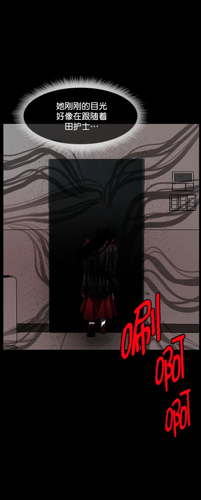 [第274话] 黑门（3） 第38页