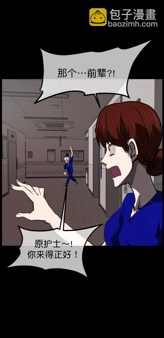 [第274话] 黑门（3） 第42页