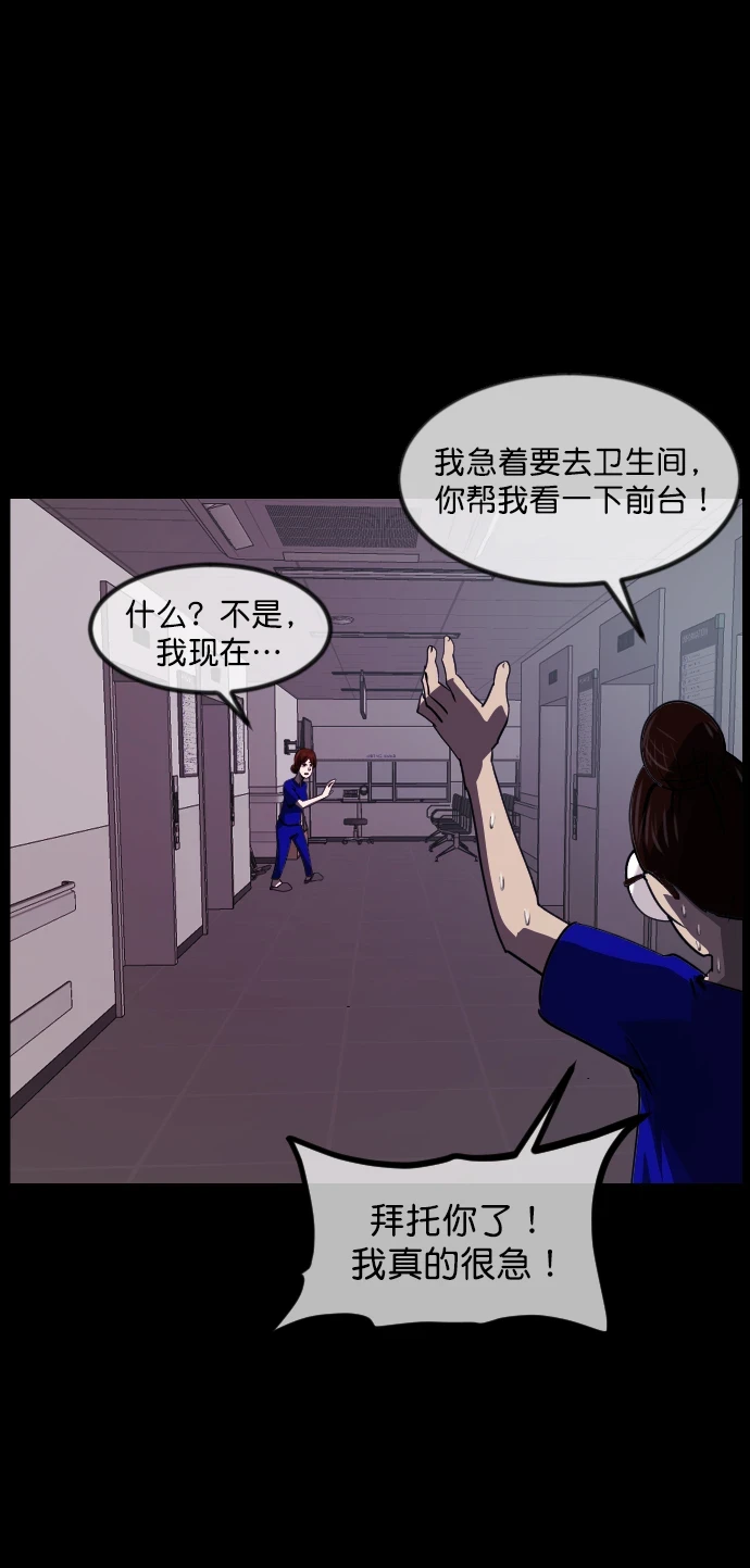 [第274话] 黑门（3） 第43页