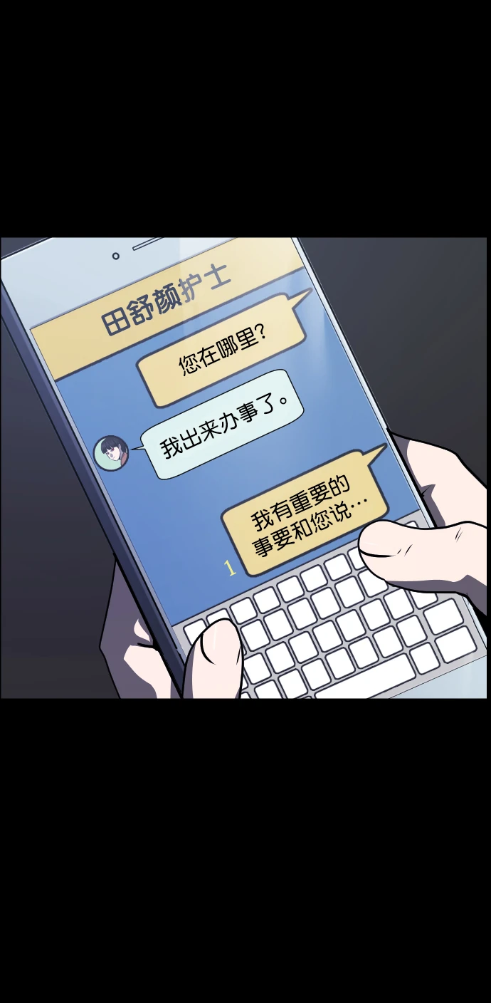 [第274话] 黑门（3） 第46页