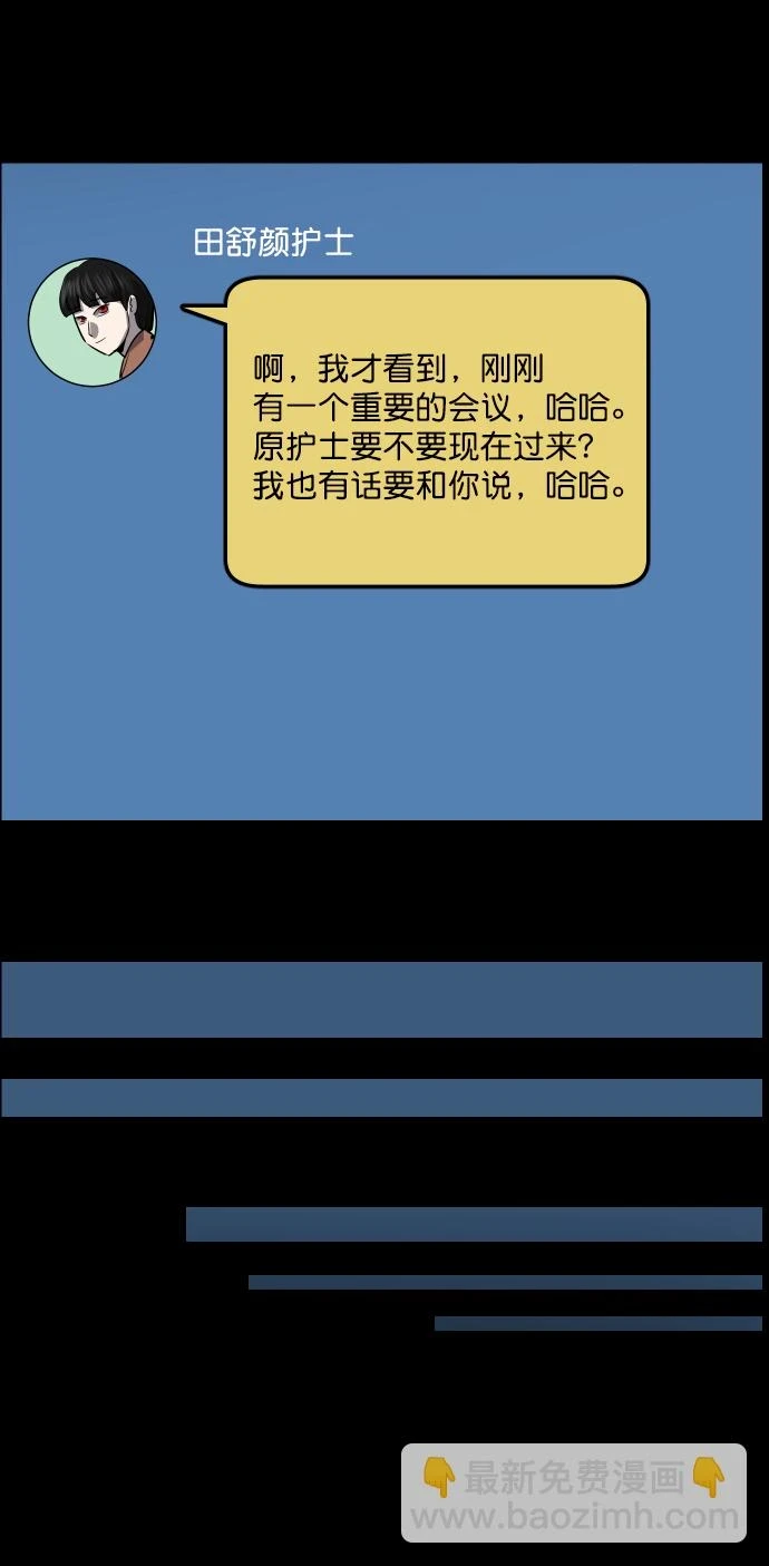 [第274话] 黑门（3） 第49页
