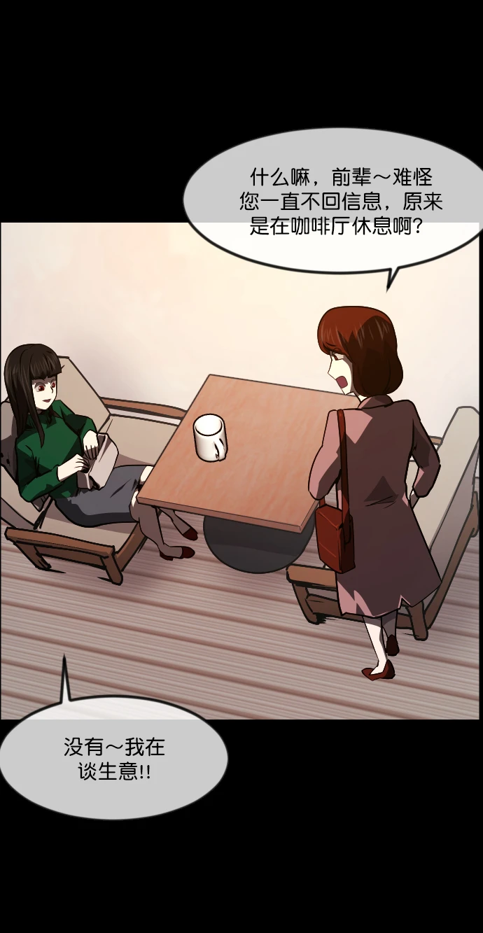 [第274话] 黑门（3） 第52页